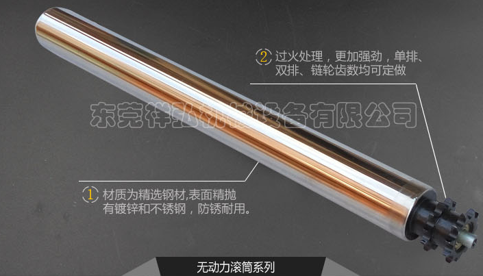 无动力滚筒 无动力滚筒
